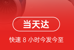 泉州机场货运航空货运公司【机场